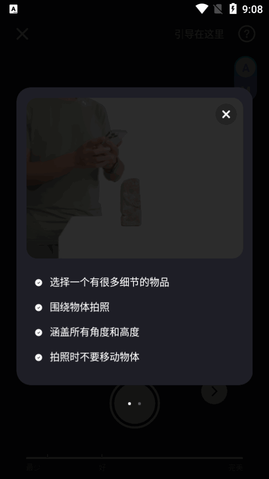 KIRI Engine中文版 v2.9.2