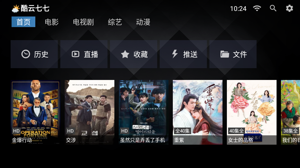 Pluto Player app v1.6.4