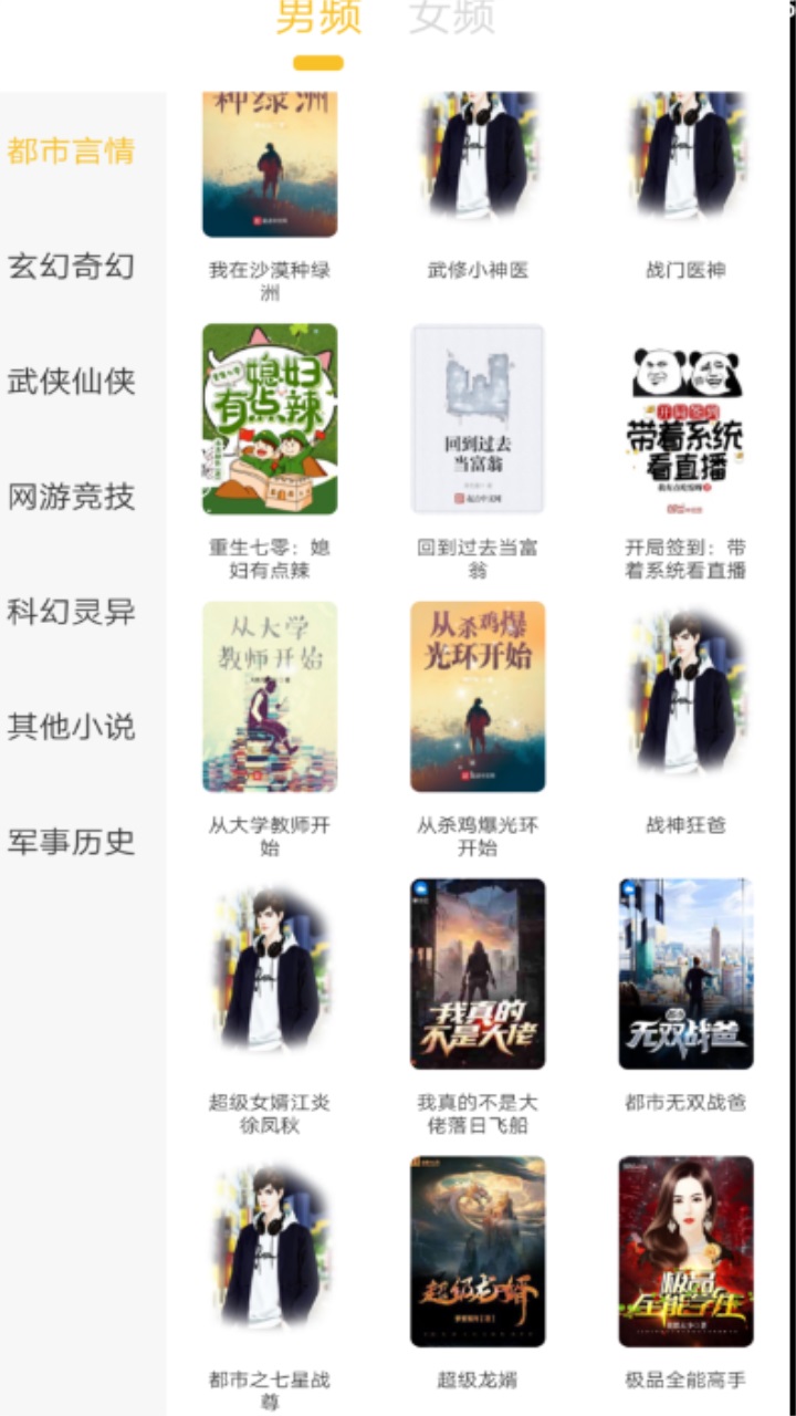 忽忽小说app官方版 1.0.18安卓版 v1.0.18