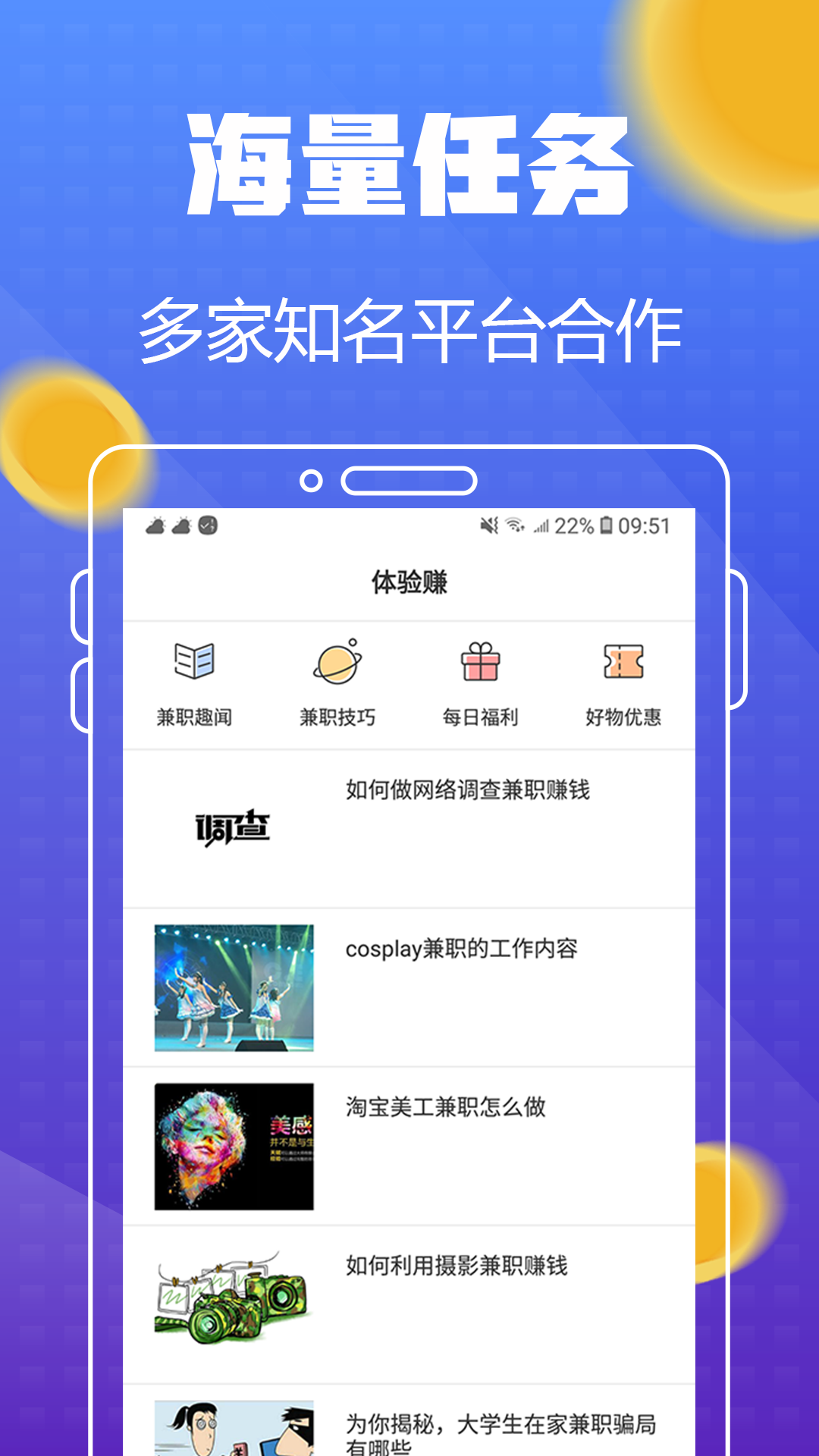 坚果试玩赚钱app v1.0