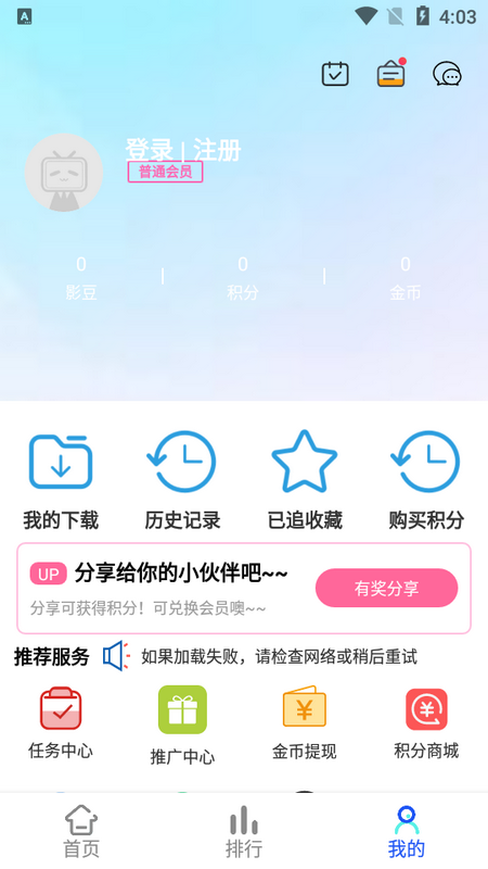 奇影屋观影app最新 v3.0