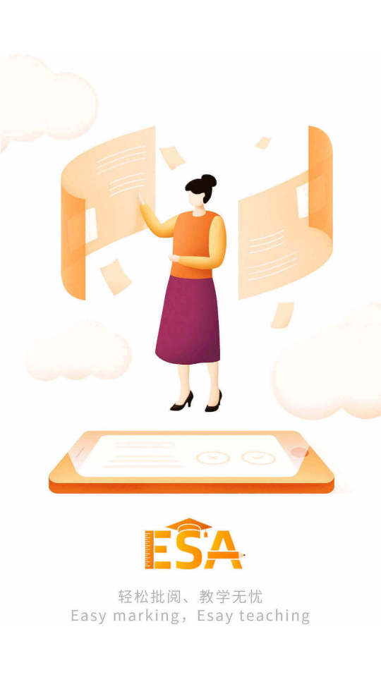 ESA阅卷官方 v4.1.112401