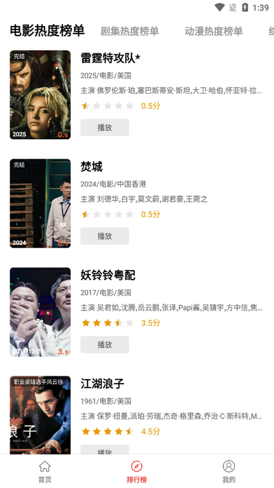 八戒影视app免费 v3.1.0