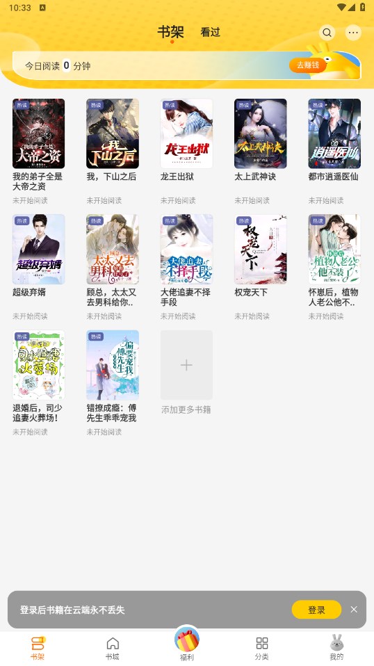 袋鼠点点官方版 2.2.0安卓版 v2.2.0