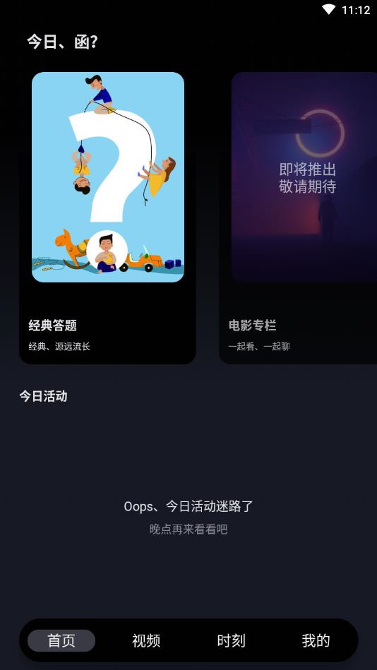 今日内函官方版 1.0安卓版 v1.0