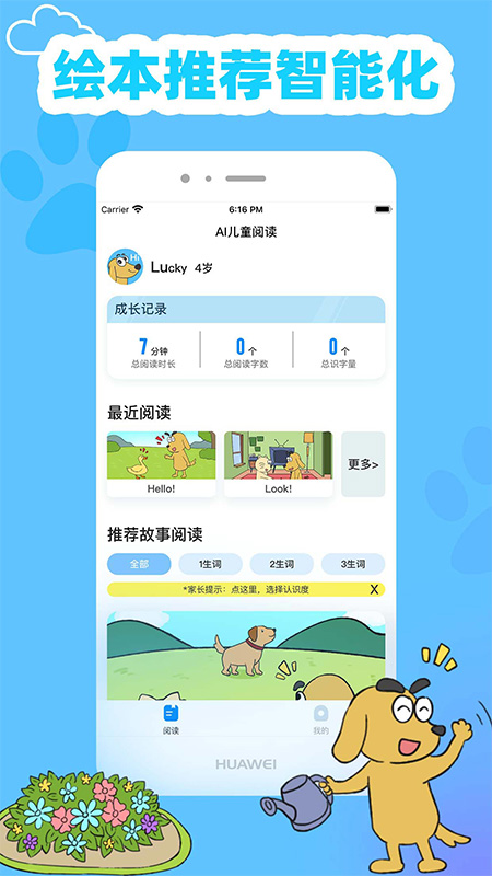 适趣英语app下载 v3.6.0