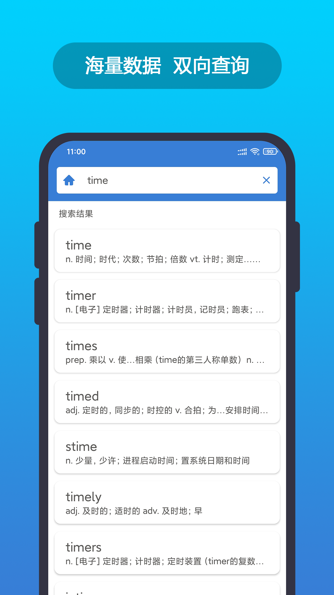 英汉随身词典app v6.16.21