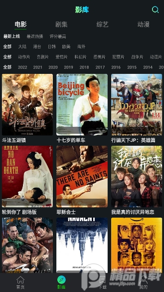 小苹果影视免费观看 v1.6.2