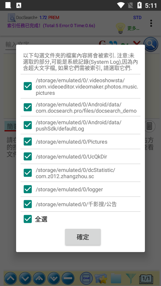 DocSearch安卓app v1.83