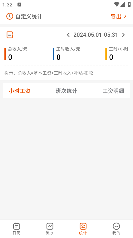 轻松记工时app安全安卓版 v5.2.5
