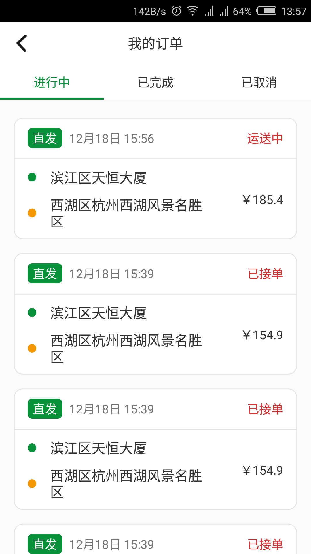 鹿叭叭拖车app v2.2.2