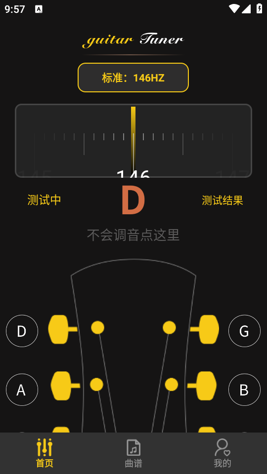 拾音器APP v1.0.0