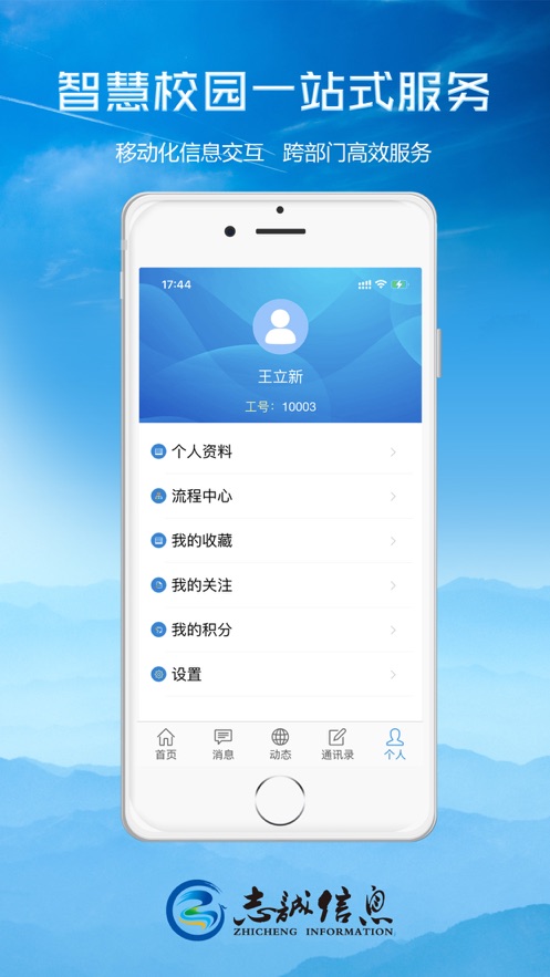轻职院app下载 v1.3.6