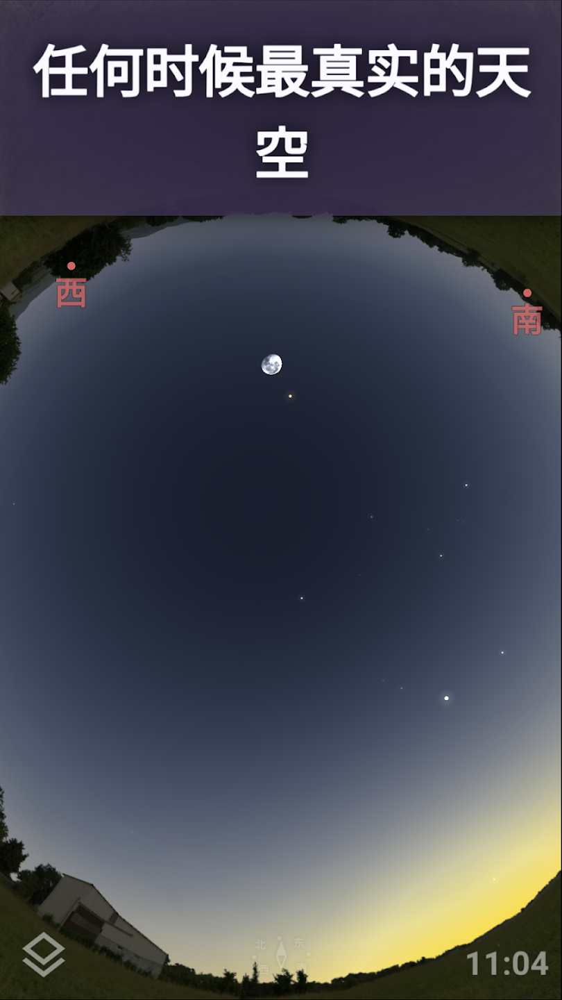 虚拟天文馆Stellarium(Stellarium +) v1.11.1