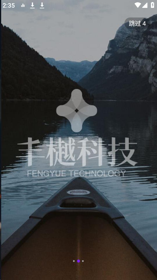 丰樾智服云app最新版 v1.0.0