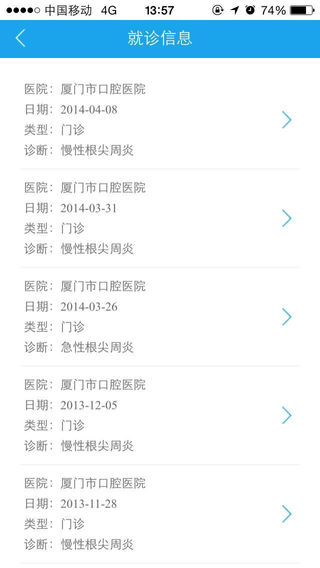 美丽厦门智慧健康app v1.02