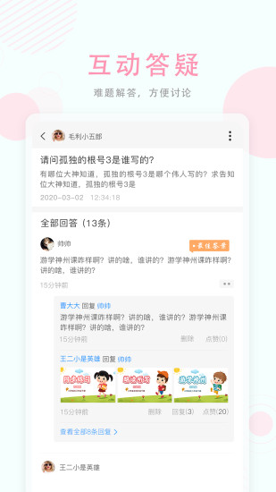 空中授课app v3.4.4.5