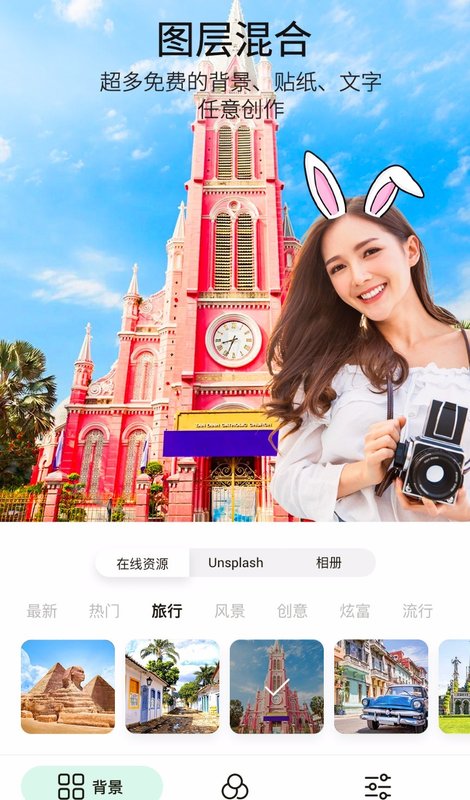 一键抠图换背景的软件免费 v4.0.1