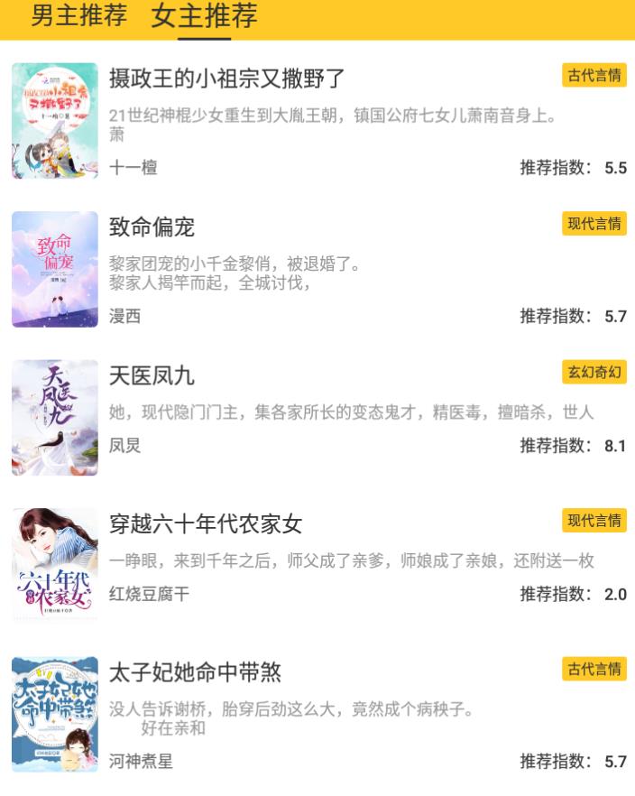 无敌小说免费阅读 1.0.2安卓版 v1.0.2