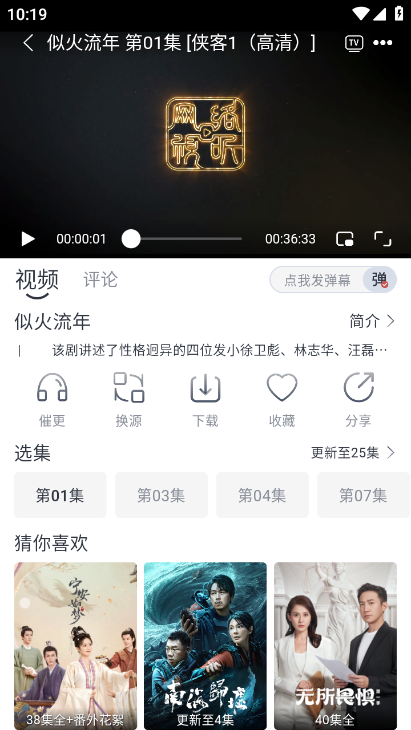 新嗨客影视app v0.0.1