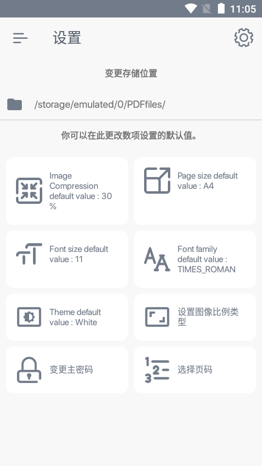 PDF创作者app v3.5.0