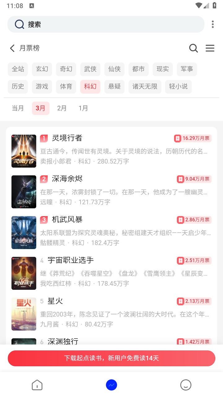 霹雳书坊官方版 1.3.4安卓版 v1.3.4