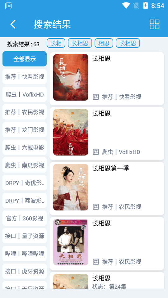 龙门视频手机版3.0.2 v3.0.3