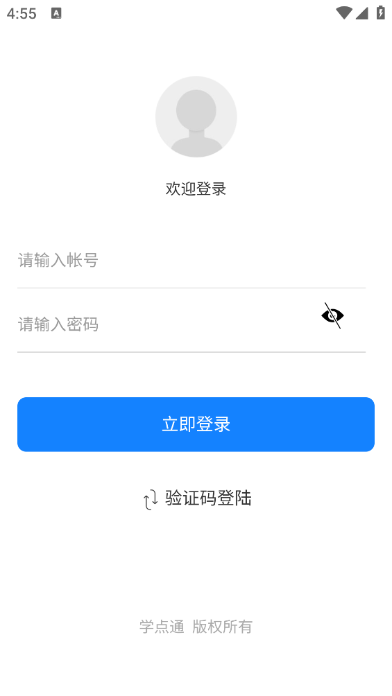 学点通app v0.0.2