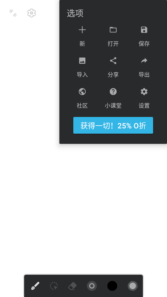 无限设计绘画中文免费版 v3.5.6