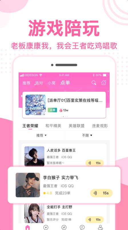 优优语音官方版 2.0.1安卓版 v2.0.1