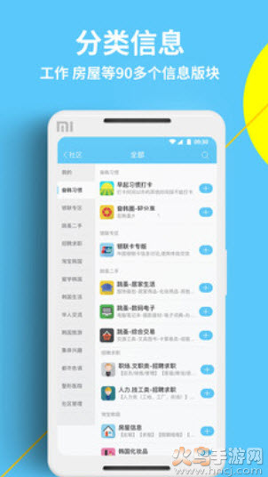 奋斗在韩国打工求职招聘app v5.3.5