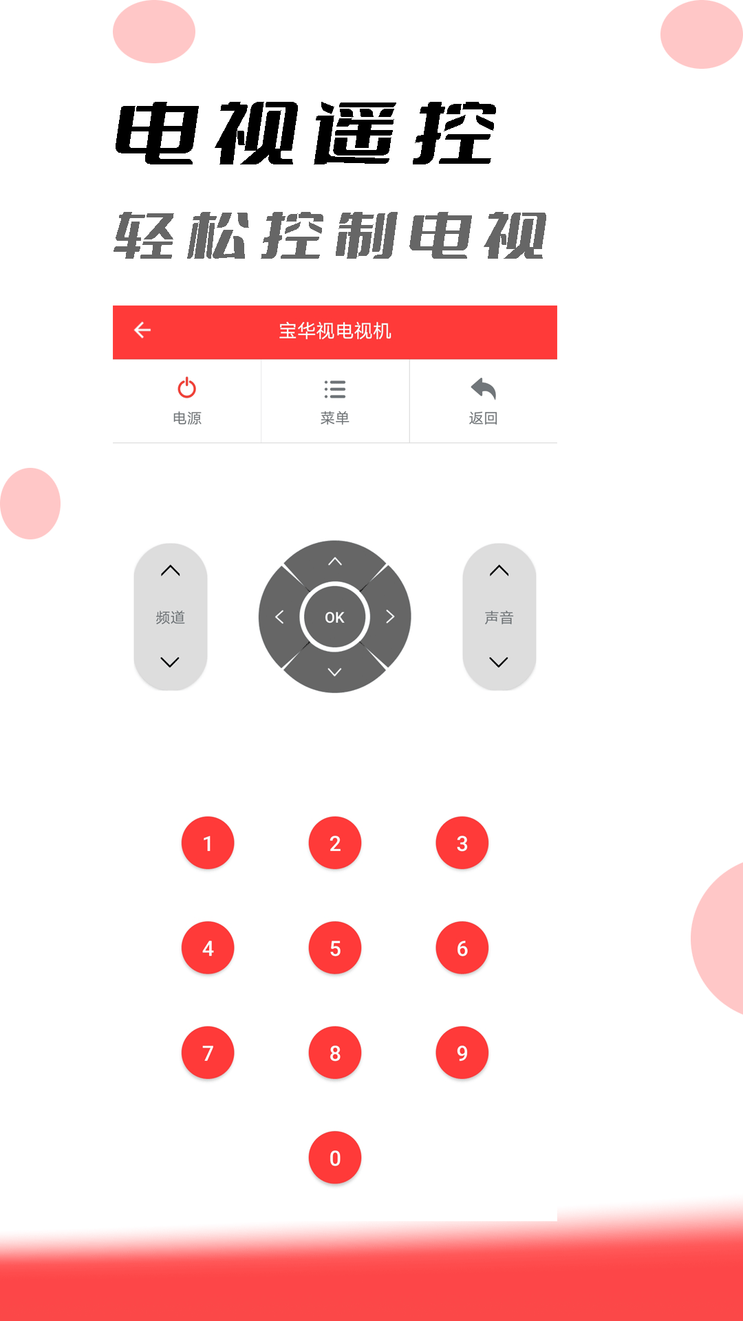 手机投屏助手app v2.3.4