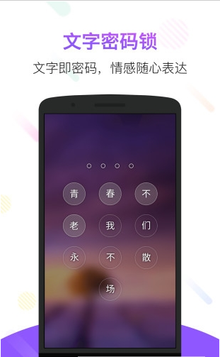 壁纸锁屏君安卓 v