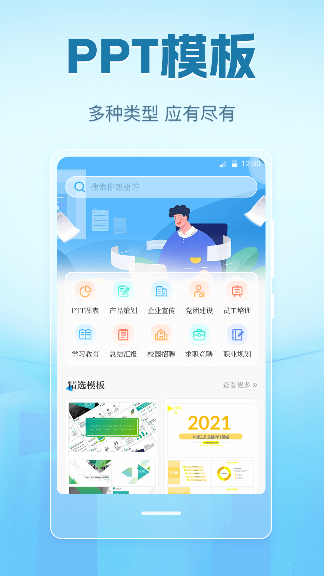 简历大全app v3.0.2