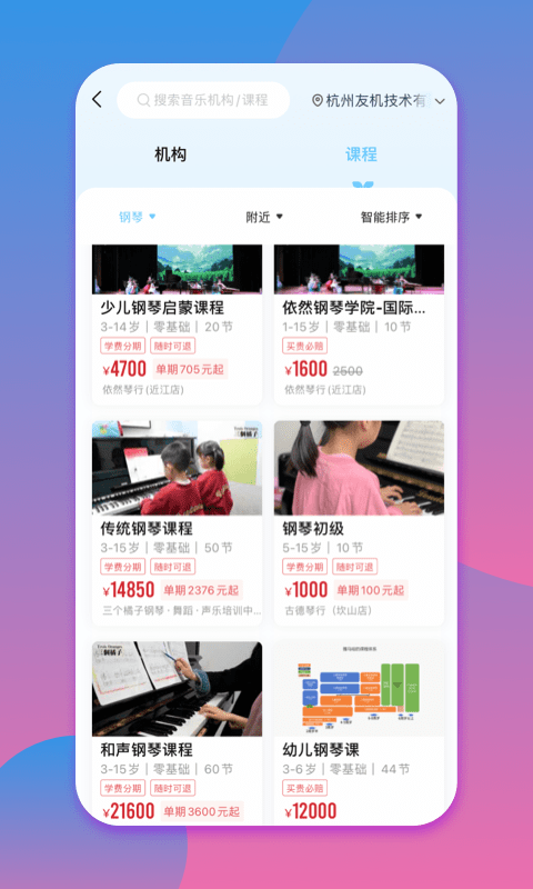 少儿钢琴帮app v0.0.1