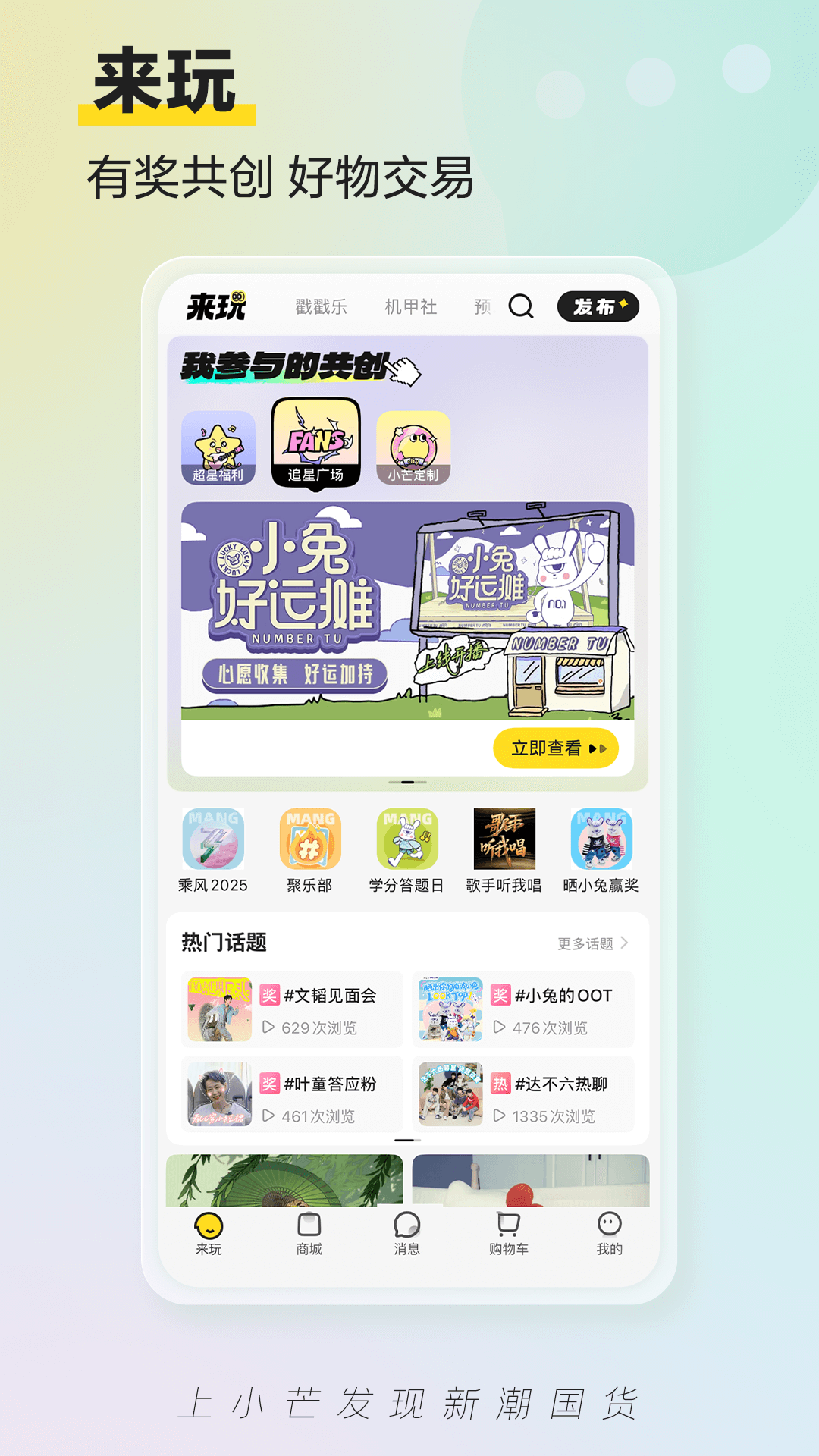 小芒电商app v5.7.8