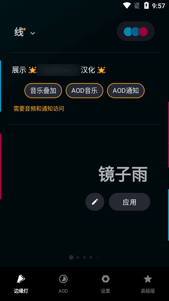 muviz edge免费版 v2.0.8.0