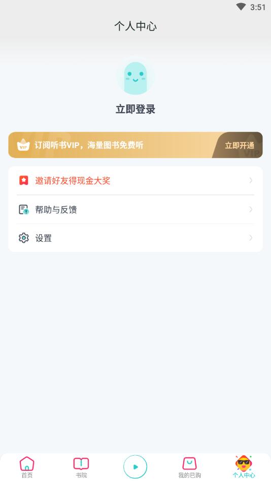 简知app 2.14.2最新版 v2.14.2