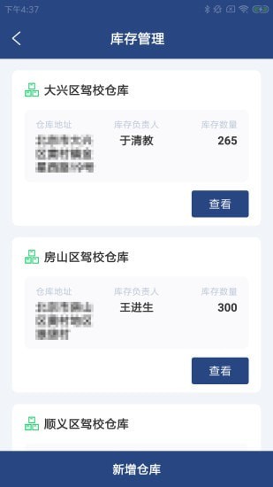 简农捷办app手机 v1.0.0