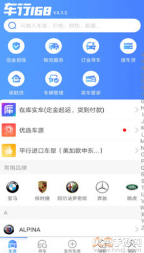 车行168汽车官方app v7.6.0