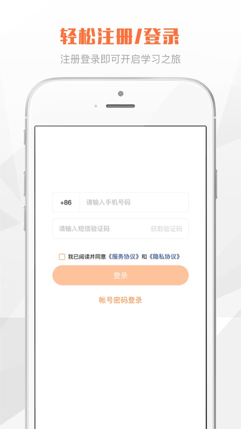 e财学app下载 v1.1.0