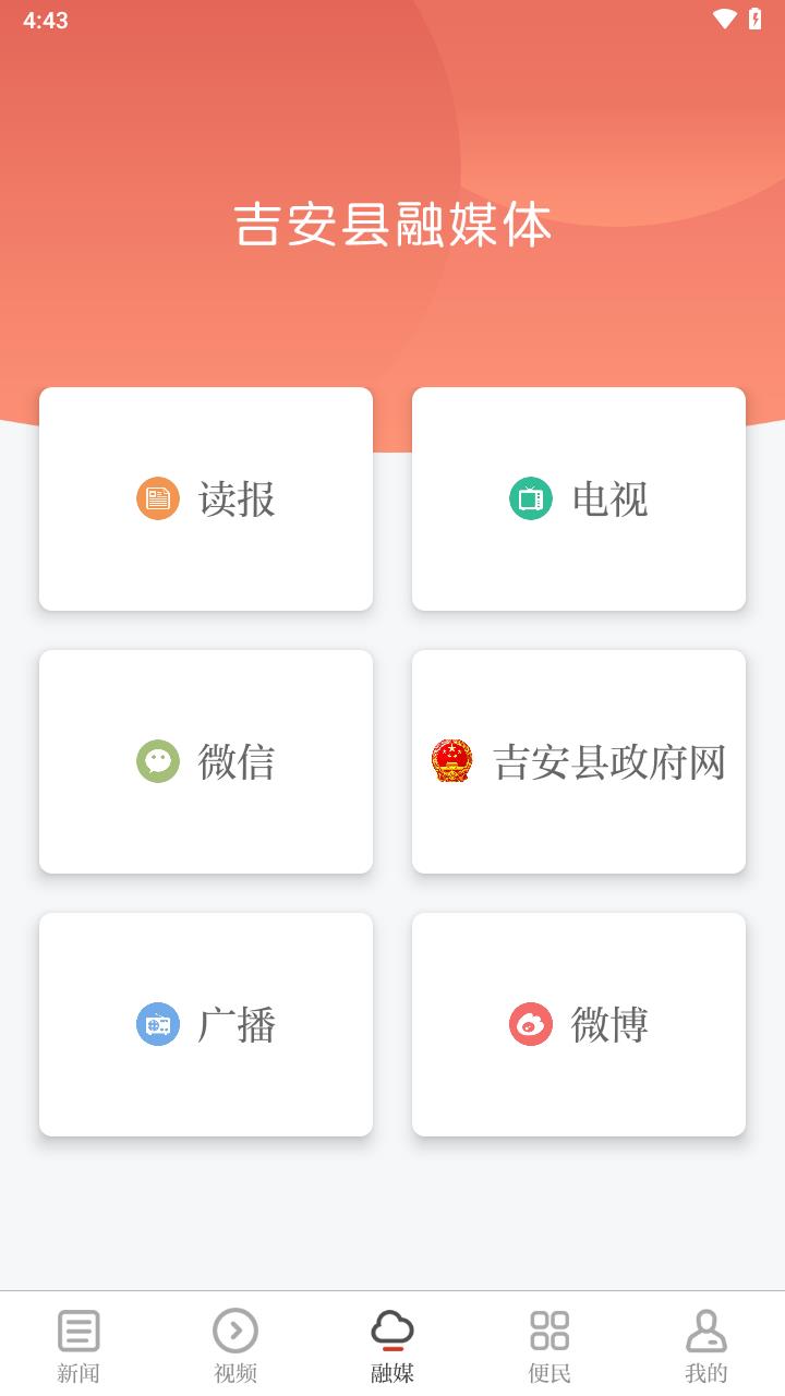 今庐陵app v3.3.3