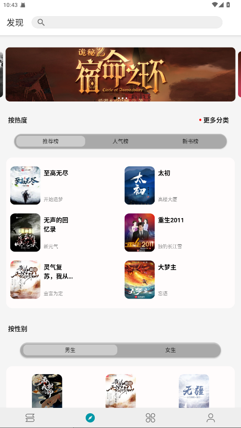 小说宝库破解版 20.2.3最新版 v20.2.3