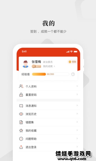 中国政法网院APP 1.8.0最新版 v1.8.0