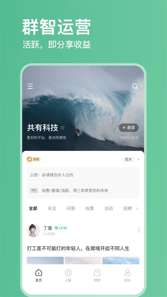 犀域app v1.0.1