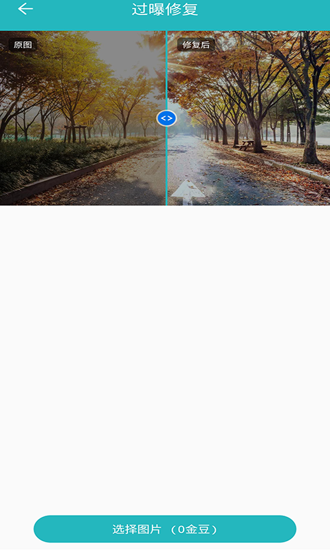 红似火老照片修复免费app v1.18