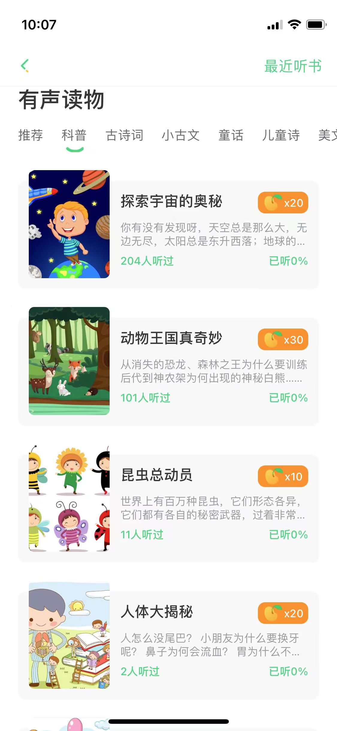 群阅书声学生app官方下载 v3.1.3