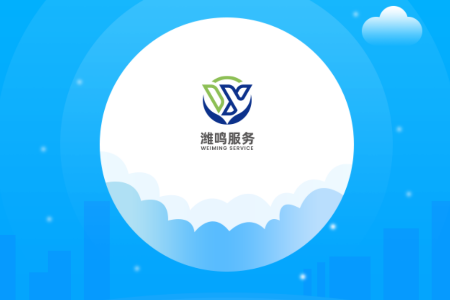 潍鸣服务物业服务app
