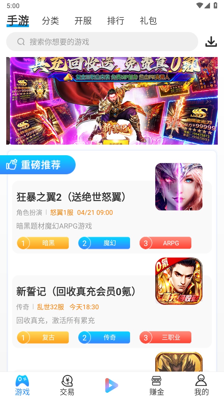 炫游app手机版 9.7.9最新版 v9.7.9