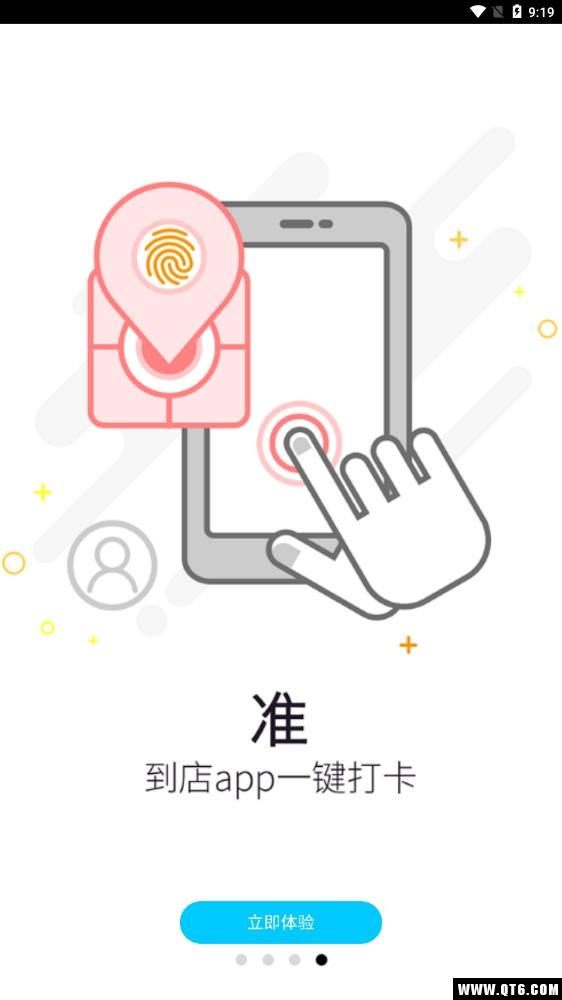 店小蜜 3.2.4安卓版 v3.2.4